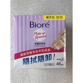 蜜妮 Biore 深層卸妝棉 補充包(46片/盒)