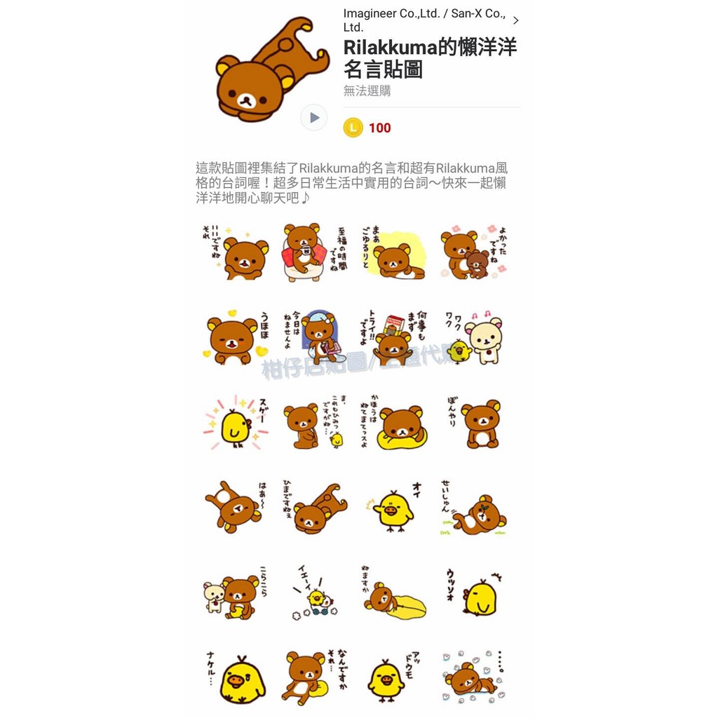 名言 Ptt討論與高評價網拍商品 21年8月 飛比價格