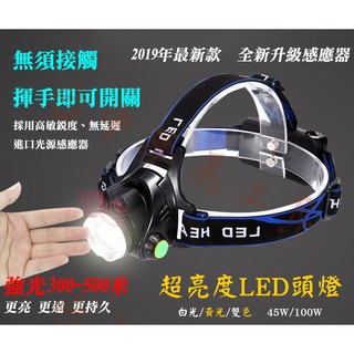 [登山 露營 維修必備] 升級款 超亮度 頭戴式 LED頭燈 LED 手電筒 頭戴式照明 強光手電筒【台中華美工具】