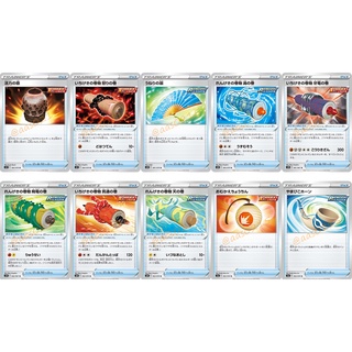 🌸老吉科🍀 Pokémon TCG PTCG 日版劍盾系列 道具 牌料 渡魂燈籠 山谷迴音喇叭 潮漩之扇 寶可夢卡牌
