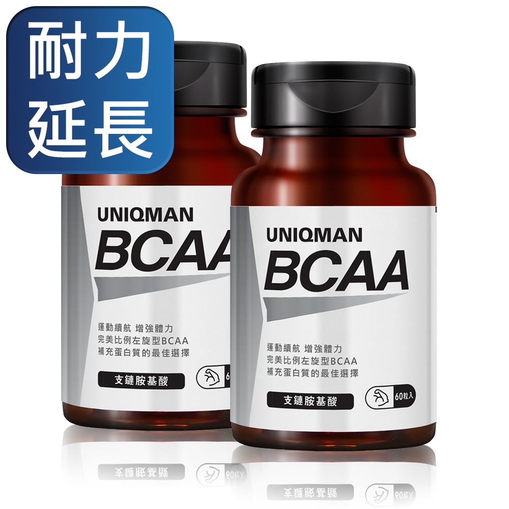 UNIQMAN BCAA支鏈胺基酸 素食膠囊 (60粒/瓶)2瓶組 官方旗艦店 新