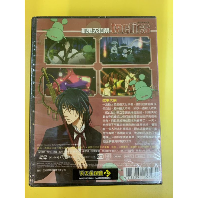 卡通dvd 抓鬼天狗幫 蝦皮購物