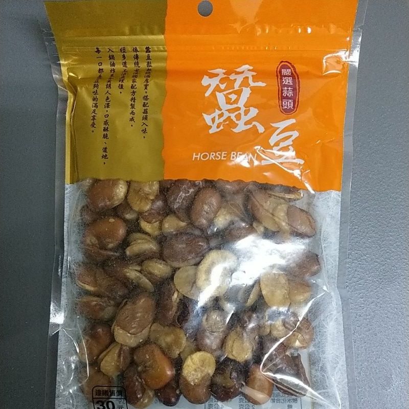 嚴選蒜頭 蠶豆 現貨