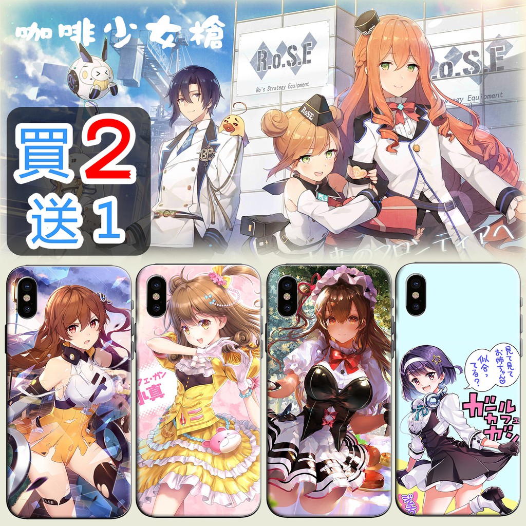 【買二送一】咖啡少女槍2：雙生視界手機殼 適用三星A51 A71 A31 A60 A20 A50S A30S A40S