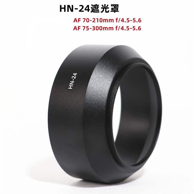 小牛蛙數位 Canon HN-24 HN24 遮光罩 太陽罩 AF 70-210mm 75-300mm