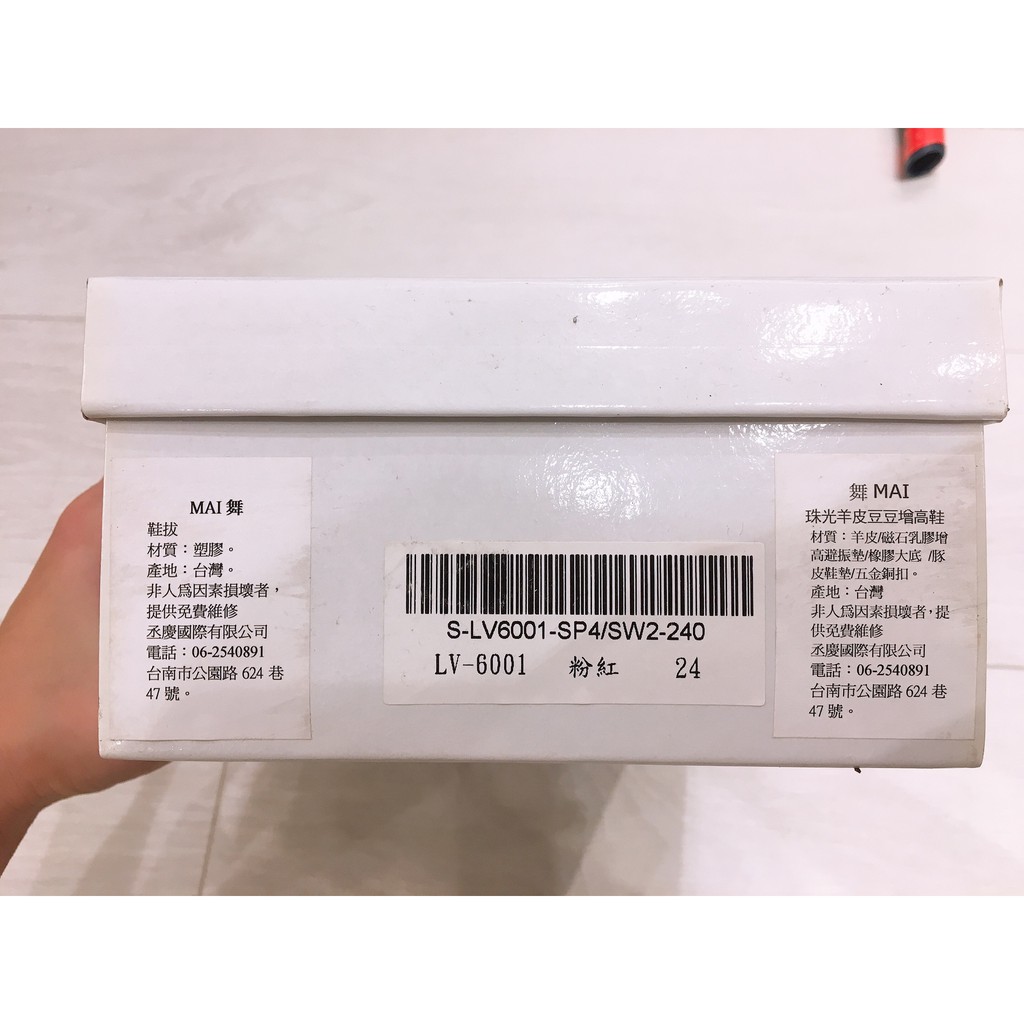 舞mai 豆豆鞋 粉色 蝦皮購物