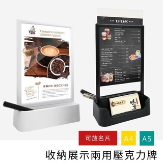 (臺灣現貨) 菜單架 立牌展示架 壓克力展示架 廣告招牌 菜單牌 a4 桌上告示牌 qr code dm架