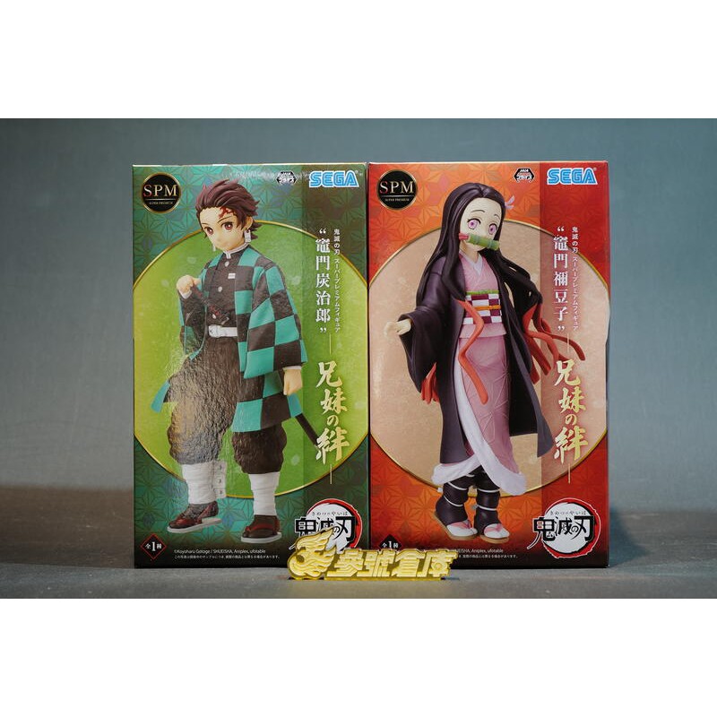 參號倉庫 合售現貨sega 景品spm 鬼滅之刃兄妹之絆竈門炭治郎禰豆子兄妹羈絆 蝦皮購物