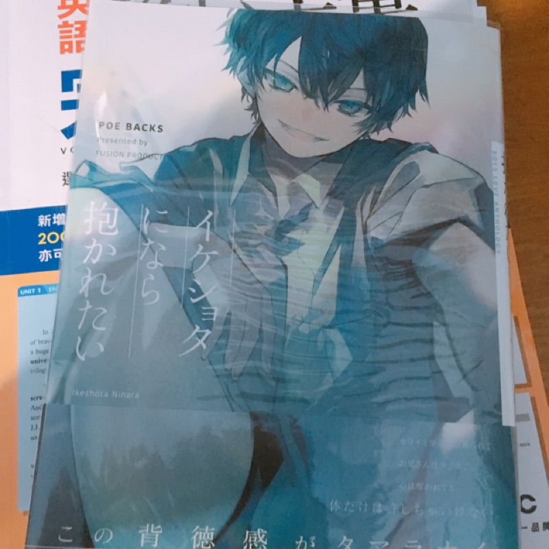 Bl商業誌合本 イケショタになら抱かれたい 蝦皮購物