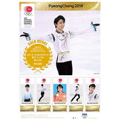 [羽生結弦周邊]  日本郵便局 平昌2018冬季奧運 日本代表選手 紀念郵票 切手 冬奧花滑金牌 現貨