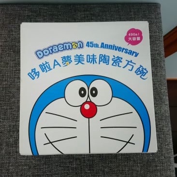 哆啦A夢 美味陶瓷方碗 45周年紀念款 現貨 附蓋子 Doraemon 多拉a夢 小叮噹 便當盒 陶瓷碗 卡通造型碗