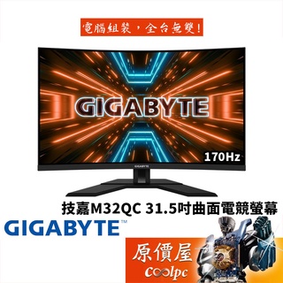 GIGABYTE技嘉 M32QC【31.5吋】曲面螢幕/VA/170Hz/HDR400/原價屋