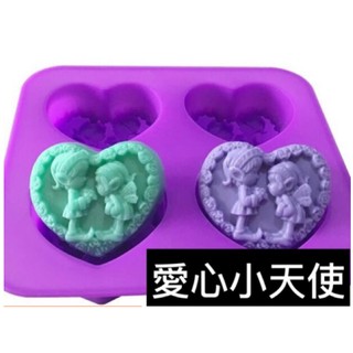現貨 愛心天使模 心形天使模 皂模。矽膠模 蛋糕 餅乾模 香磚 造型矽膠模具 好脫模