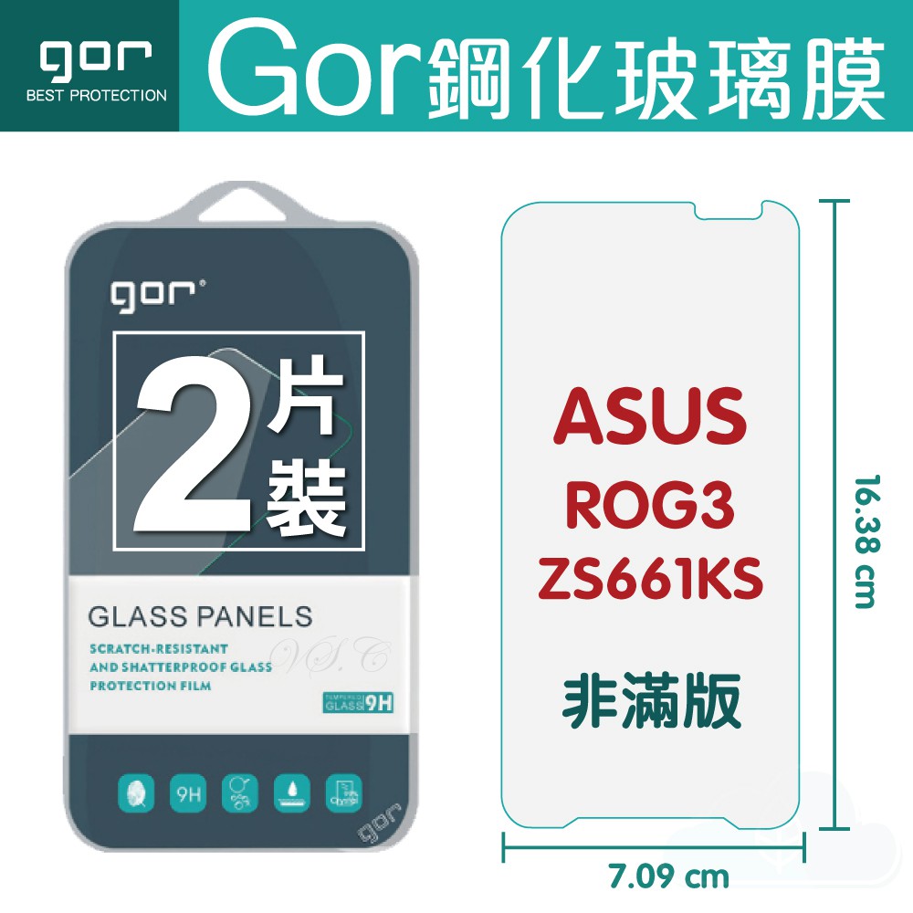 GOR 9H 華碩 Asus ROG Phone3 ZS661KS 鋼化玻璃保護貼 全透明非滿版2片裝