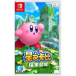 【AS電玩】 特典 NS Switch 星之卡比 探索發現 中文版