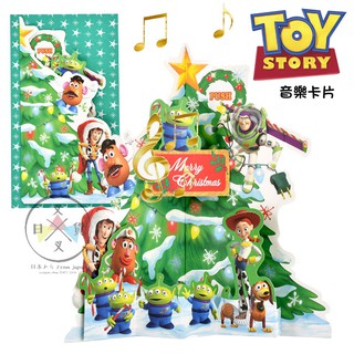 5折!叉叉日貨 迪士尼 玩具總動員 聖誕樹 聖誕卡片 音樂卡片 立體卡片 日本正版【Di65231】