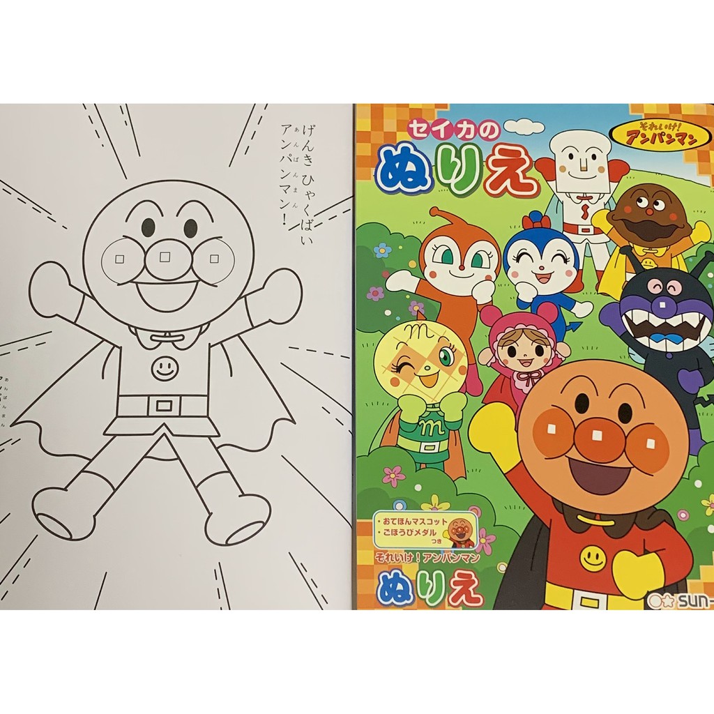 怪奇百貨 麵包超人系列 32頁著色本 蝦皮購物