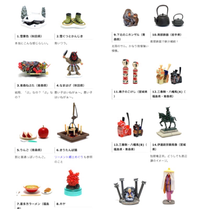 海洋堂東北陸奧物產展青鬼赤鬼三春駒八幡馬福島青森蘋果青森慶典燈會日本民俗轉蛋模型擬真 蝦皮購物