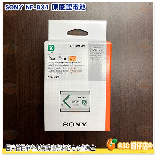 SONY NP-BX1 原廠鋰電池 ZV1 RX100M7 RX100M5A HX99 WX800 CX405 適用