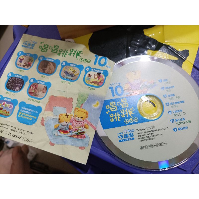 正版巧連智寶寶版dvd