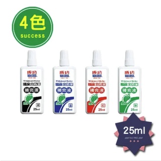 SUCCESS 臺灣出貨 1307A 成功牌 環保環保白板筆補充液 4色 臺灣公司貨 白板筆 教學筆 安全無毒 附發票