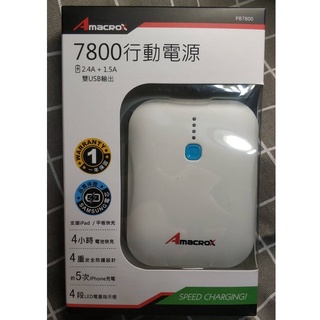 AmacroX 7800 行動電源