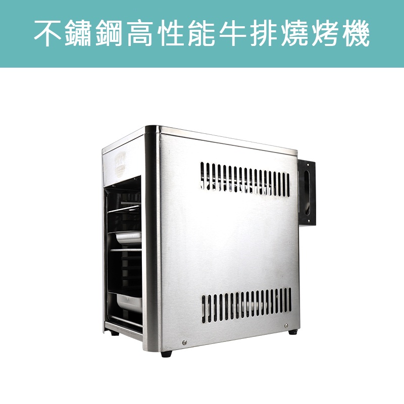 BARBEC-U 800度 不鏽鋼高性能牛排燒烤機 烤肉機 牛排機