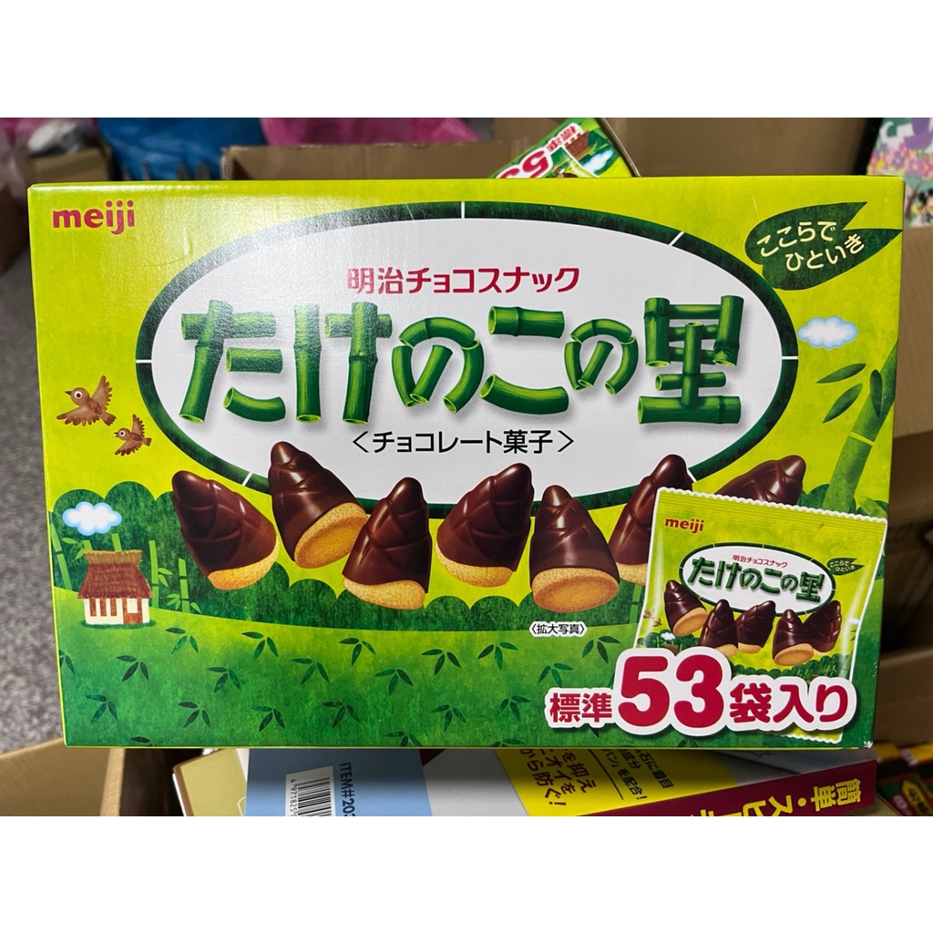🔥現貨🔥日本Costco好市多 明治Meiji竹筍巧克力餅乾 整盒販售11.5gx53包/盒