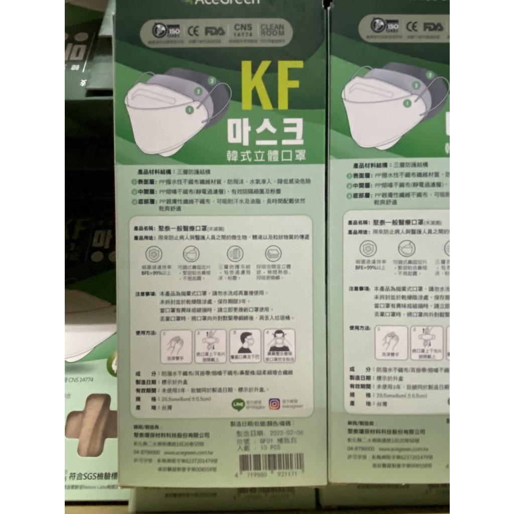 聚泰科技 4D KF94韓式立體口罩10入  高效能3層醫療級/水駐極熔噴不織布  魚嘴口罩