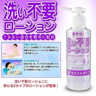 愛情魔力情趣精品日本RENDS-免洗 超低黏潤滑液-濕潤型#情趣用品按摩棒 跳蛋 潤滑液