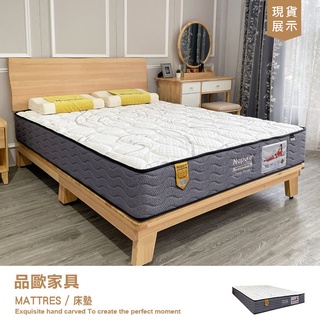 品歐傢俱【Sweet Dream】美夢乳膠獨立筒床墊 NAPURE 單人加大3.5尺 / 雙人床墊5尺 / 雙人加大6尺