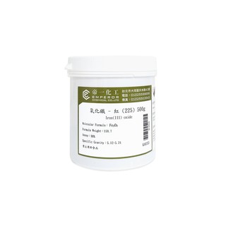 【帝一化工】500g 氧化鐵 - 紅 (225) Iron(III) oxide -Red 三氧化二鐵,顏料,第一化工