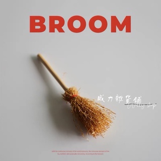 模擬 微縮 竹掃把 掃把 掃帚 擺件