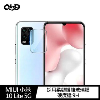 QinD MIUI 小米 10 Lite 5G 鏡頭玻璃貼 (兩片裝) 鏡頭膜