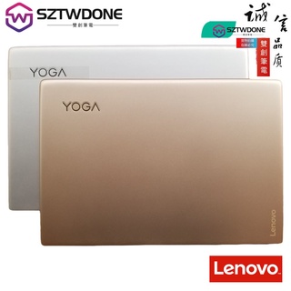 適用於聯想 Lenovo Yoga 900S-12ISK A殼 屏幕 背蓋 金色 銀色外殼 yoga900s A殼 全新