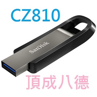 SanDisk Extreme Go 64GB 128GB 256GB USB 3.2 高速 隨身碟 CZ810