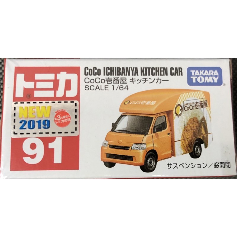 現貨 tomica 91 coco ichibanya kitchen car 新車貼 CoCo壹番屋 多美小汽車