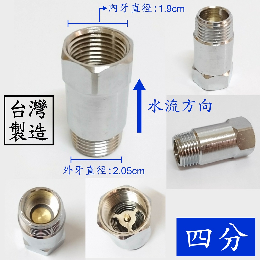 【台製】四分靜音逆止閥 直立式 逆止閥 熱水器 直立 逆止 洩壓 逆流 緩衝 凡爾 凡而 水管 管線 四分 靜音 接頭