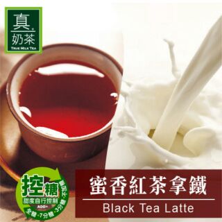 【薇美商店】OK TEA歐可控糖真奶茶 蜜香紅茶拿鐵8入/盒