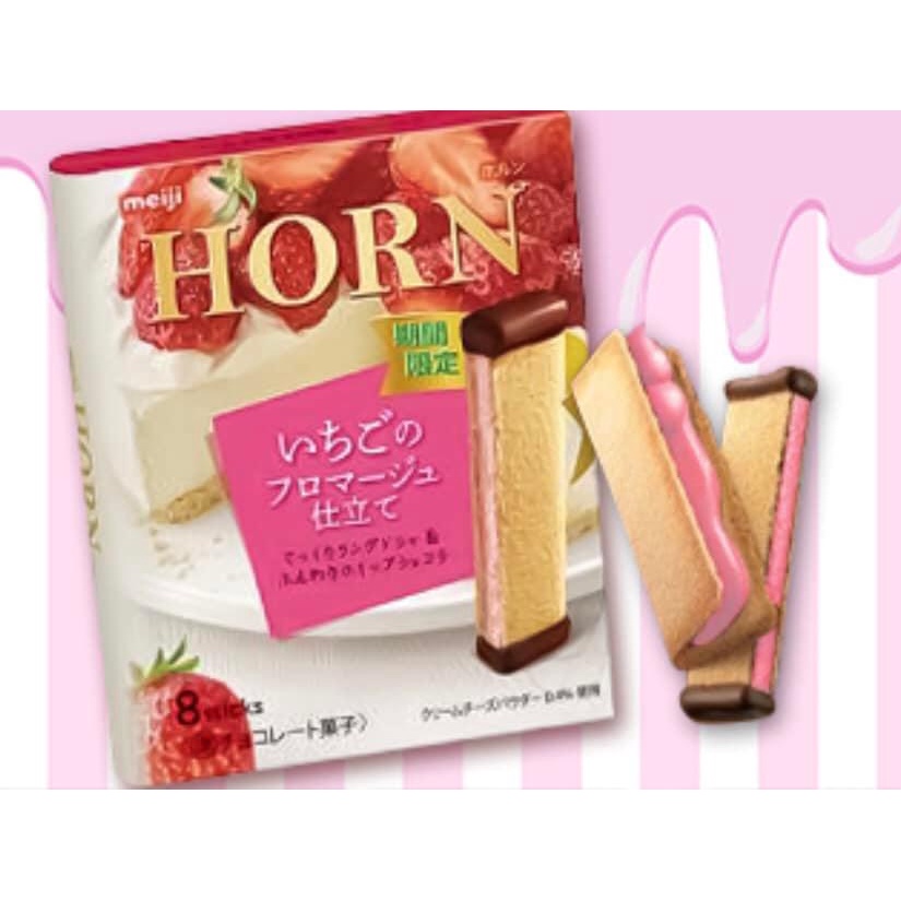 日本 Meiji 明治 HORN 濃厚夾心餅乾 草莓巧克力口味 期間限定