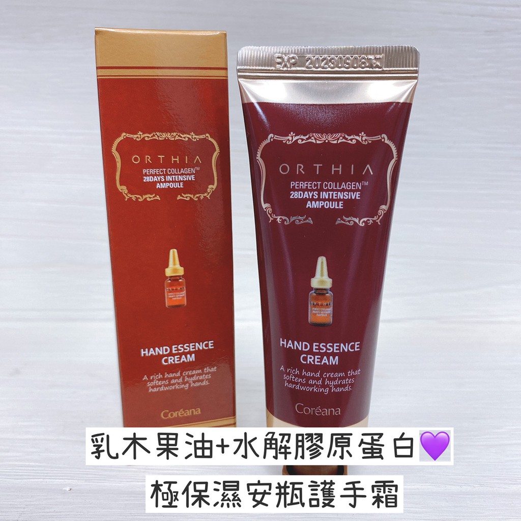 【現貨】COREANA 高麗雅娜 28天精華護手霜 滋潤 保濕 修護 50ml 洗面乳 120ML