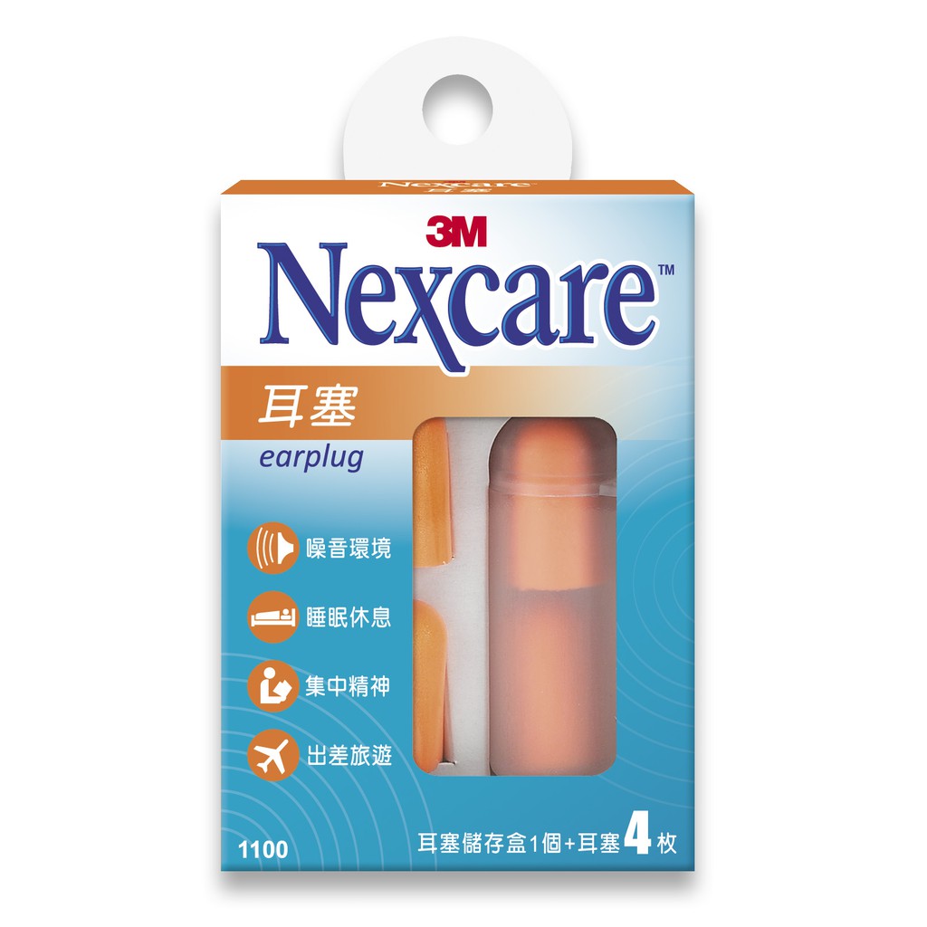 3M 耳塞 Nexcare 1100 耳塞 (2付入/盒)