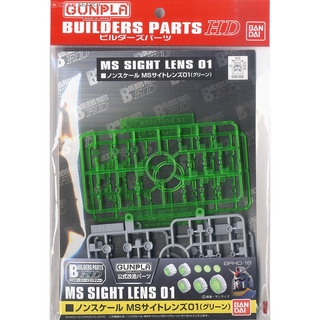 萬年 坤彩 萬代 HD SIGHT LENS 鏡頭 01 透明綠 改裝 套件 62856