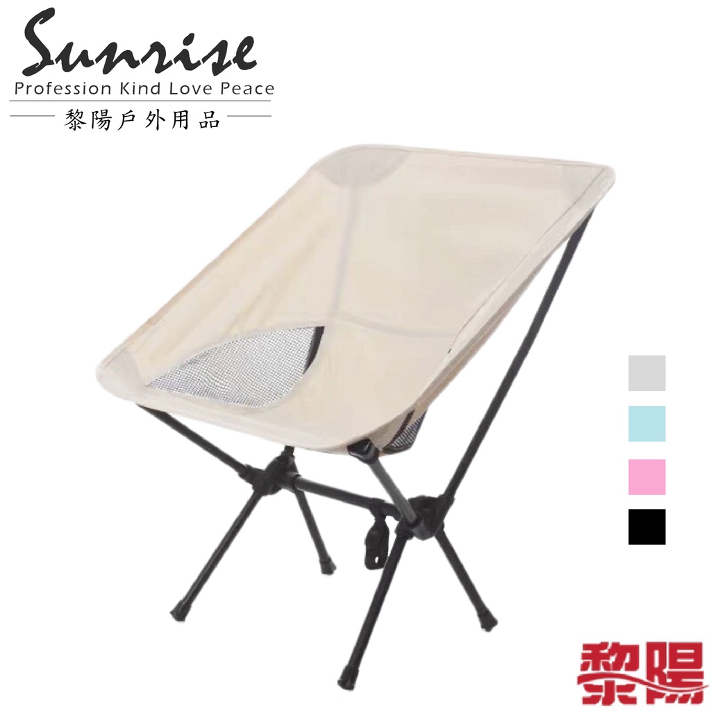 【黎陽】戶外折疊椅(附收納袋)  (四色)  耐用/高強度/輕量好收納/露營烤肉釣魚 54CTB71001
