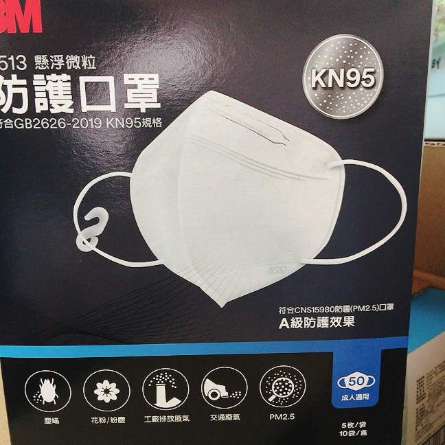 3M 懸浮微粒 防護口罩 5枚裝 KN95, 9513 1袋5枚入 白色(麗莎愛瘋購)