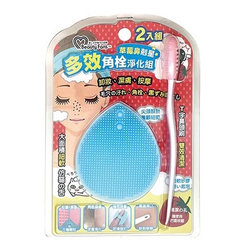 矽膠角栓洗臉刷(2入組)【小三美日】DS000277