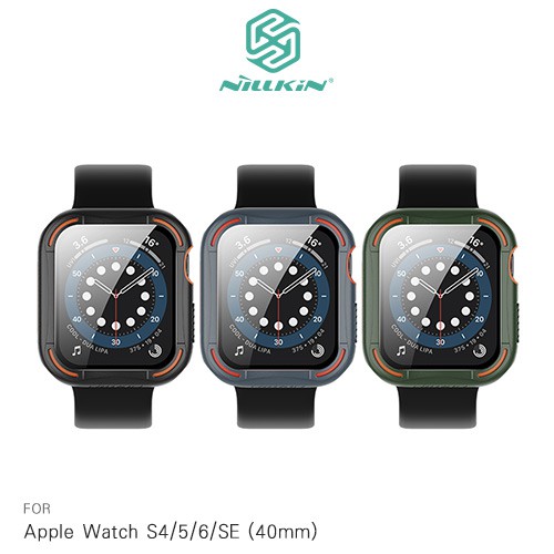 Apple Watch S4/5/6/SE (40mm) 犀甲保護殼 手錶 蘋果 請勿直接下單  請先私訊