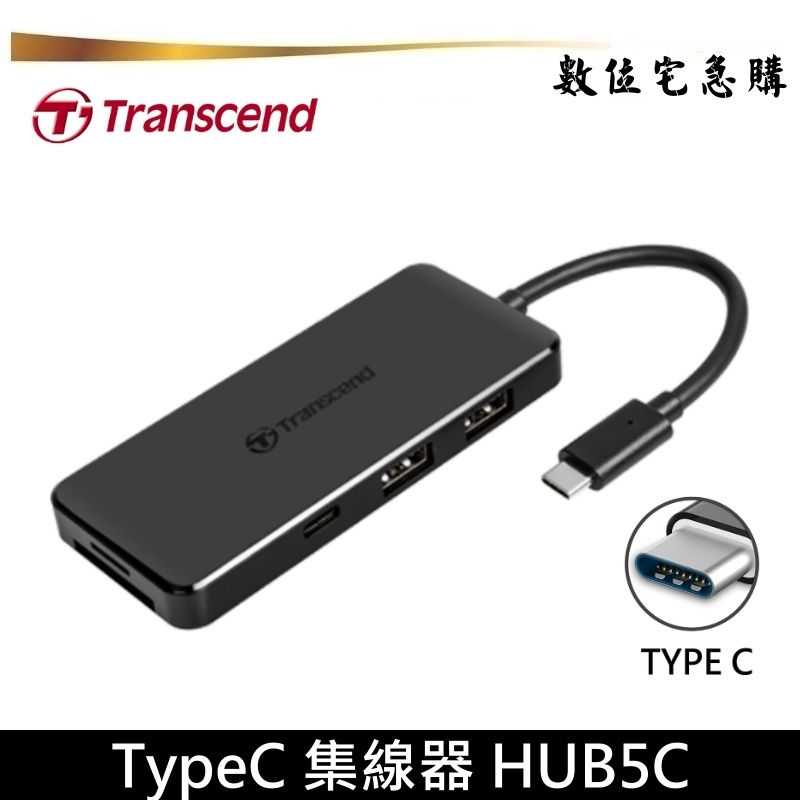 創見 TypeC 六合一 集線器 HUB5C 讀卡機 HUB USB-C 轉接器 含稅公司貨