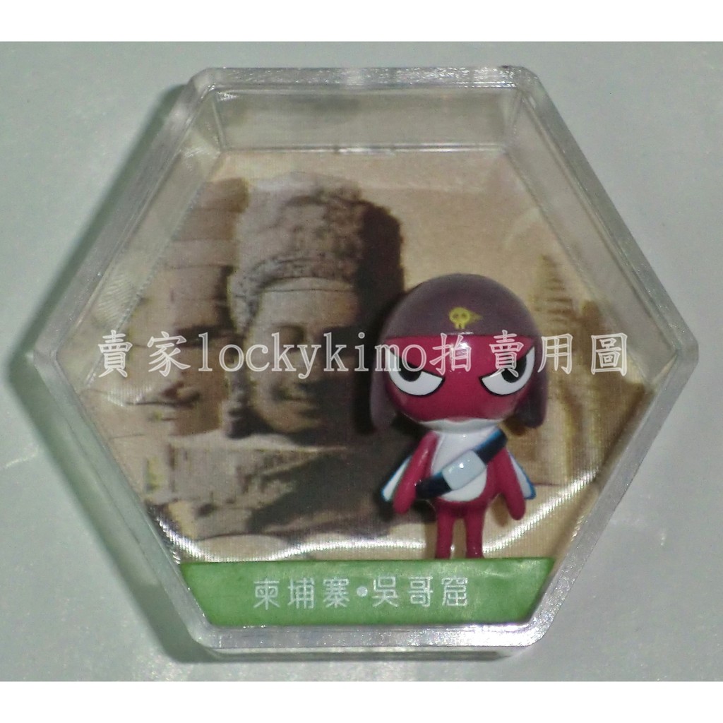 【 GIRORO 伍長 全家 柬埔寨 吳哥窟 公仔 場景】( KERORO 軍曹 二等兵 曹長 兵長 K隆星人 吉崎觀音