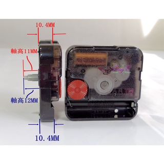 太陽靜音機芯 扣入式 無螺牙 12mm 不含指針 臺灣 12888 滑行掃描 手工藝DIY 掛鐘 時鐘修理 全新良品
